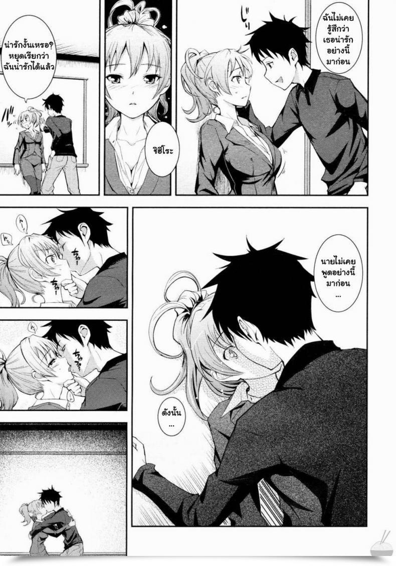 Doujin Kima-Gray S.I.B!! -She Is Gorgeous !!- Comedian Megastore 2010-01 โดจินแปลไทย 9