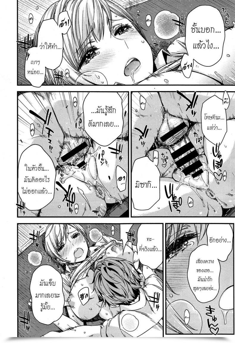 Doujin Ed Tomodachi Ja Iya! | Do Not Wanna Be Buddies! โดจินแปลไทย 43