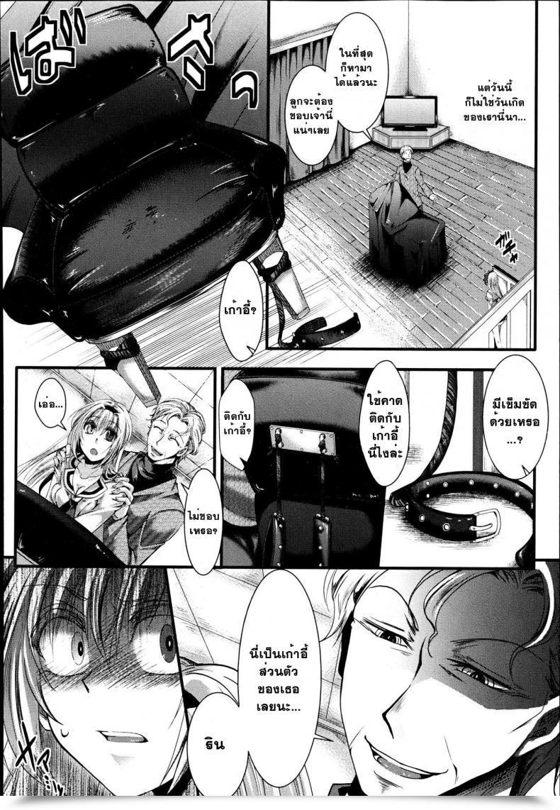Doujin Hal Dan Ran Rin Hou Comedian Shingeki 2013-06 โดจินแปลไทย 27