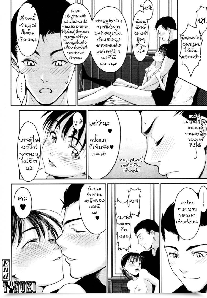 Doujin Osuzu Akiomi My Honest Woman โดจินแปลไทย 47