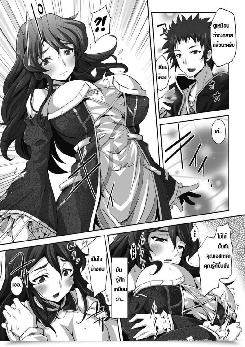 Doujin Tousen Tsumakase | Housewife Hitozuma Anthology Comics Vol. 2 โดจินแปลไทย 7