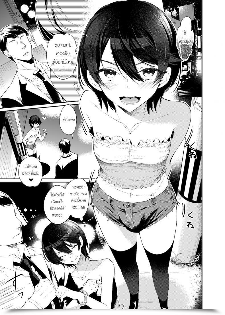 Doujin Matashita Kintama Yokubou Kaiki Dai 511 Shou -Kyokujou★Shota Zenritsusen Goumon Kenkyuusho・Shounen Shaseikei- โดจินแปลไทย 5