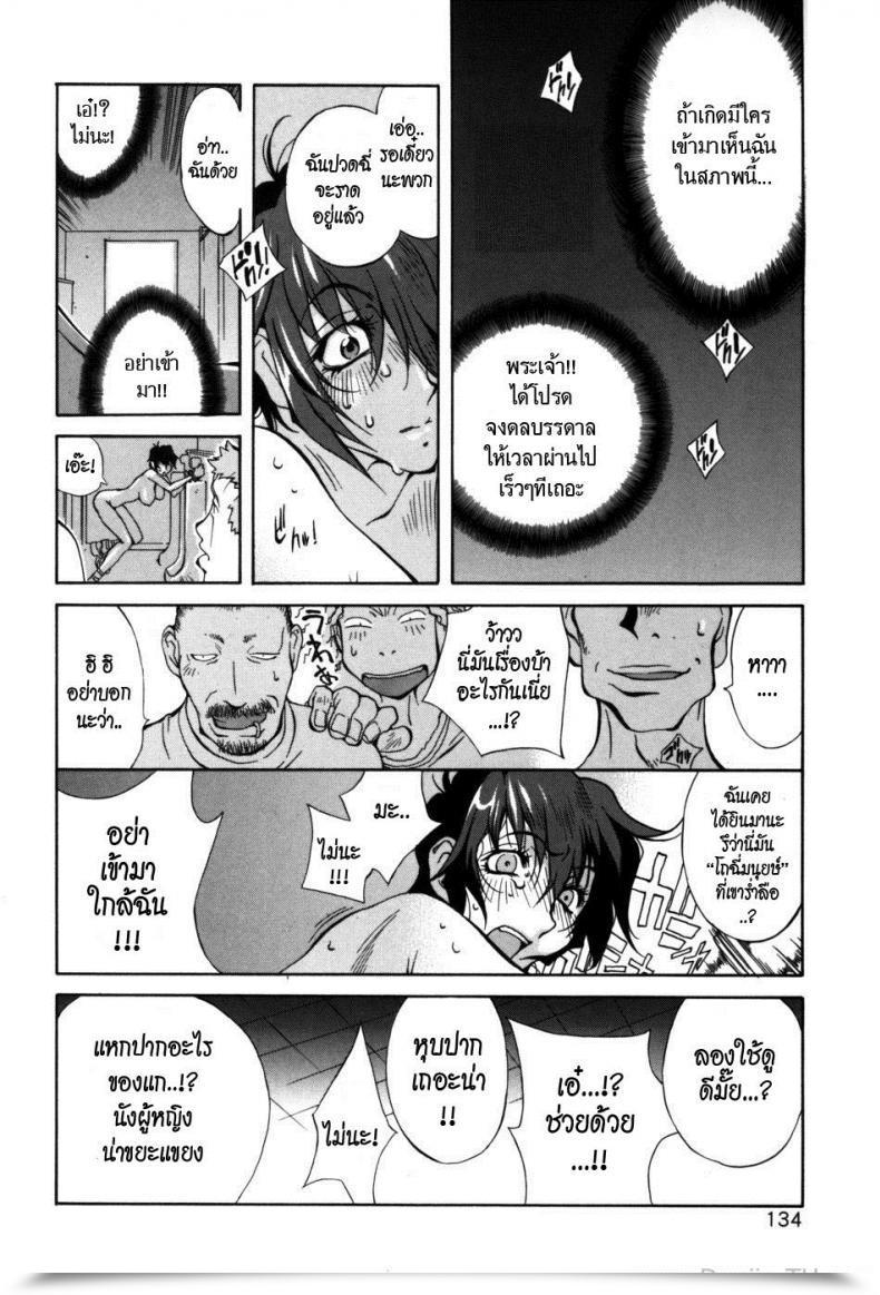 Doujin Kotoyoshi Yumisuke Glamorous Roses Ch.7 โดจินแปลไทย 15