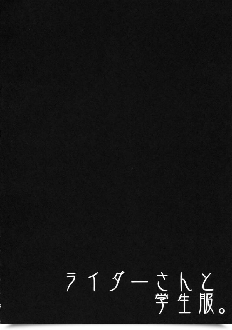 Doujin C84 S.S.L Yanagi Rider San To Gakusei Fuku. Destiny/Hole Ataraxia โดจินแปลไทย 7