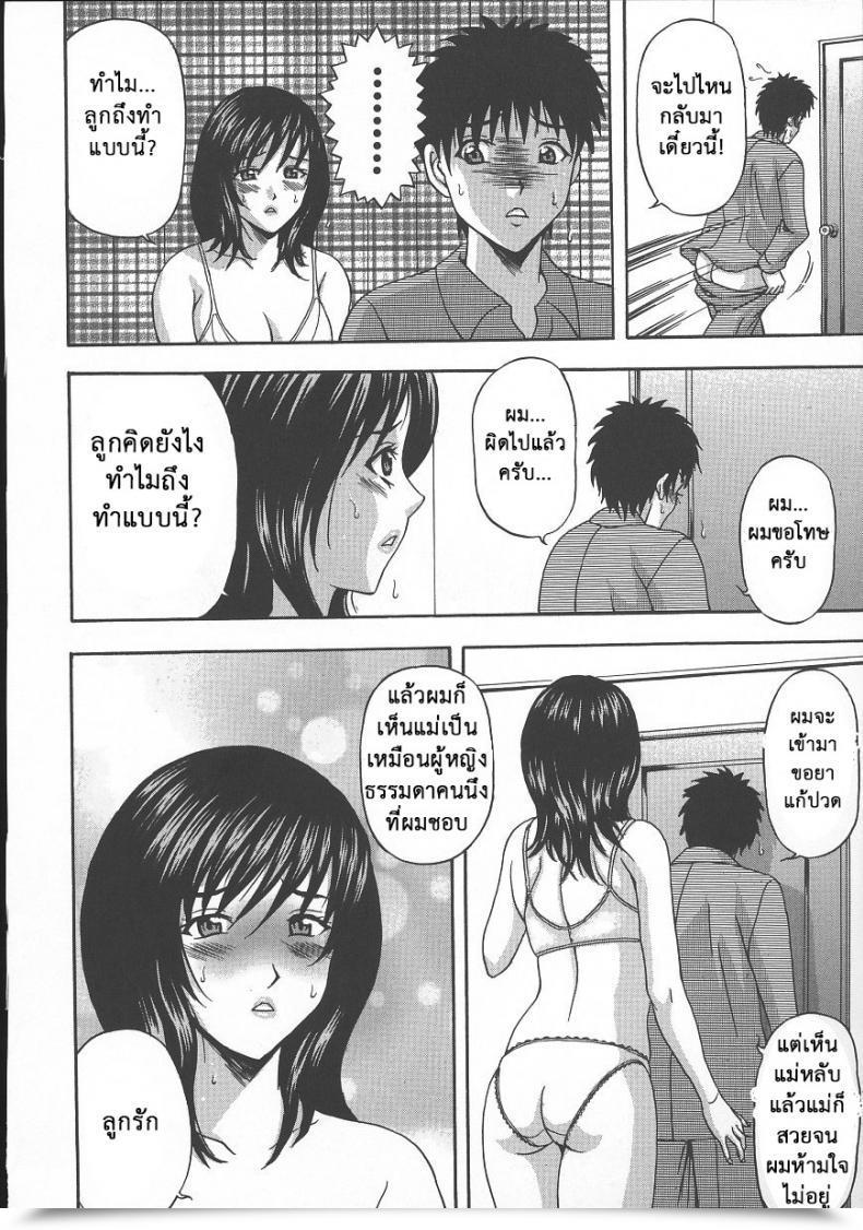 Doujin Amano Hidemi Yokkyuu Fuman | Craving Spouse Dareka Ga Okashita โดจินแปลไทย 19