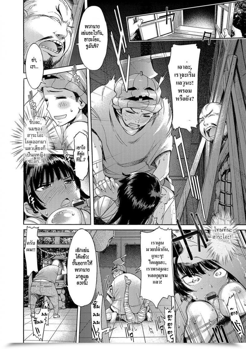 Doujin H9 Utsukushii Noroi | Stunning Curse Nyotaika! Monogatari 4 โดจินแปลไทย 15