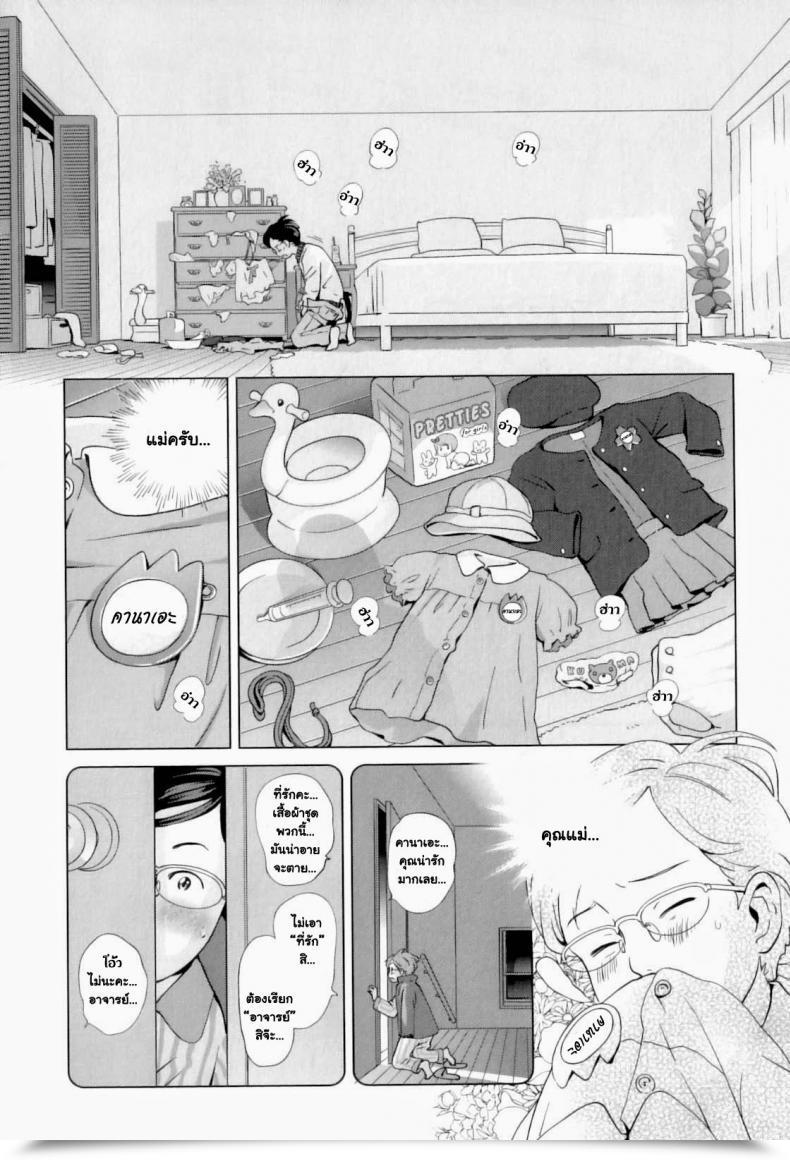 Doujin Senke Kagerou Yuutousei Mama No Himitsu No Shitsuke | Exemplary Mommy'S Secret Education Maman Love 04 Boshi Soukan Anthology โดจินแปลไทย 3