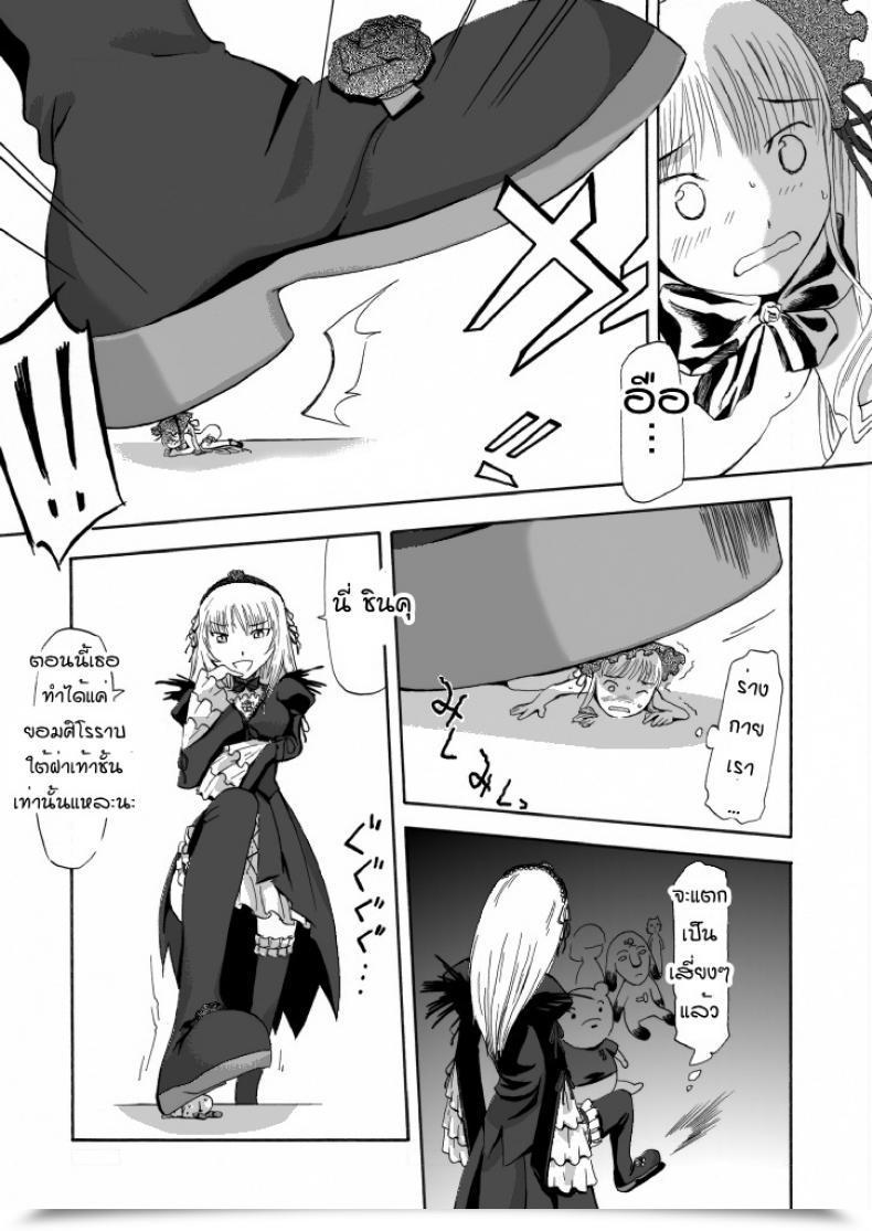 Doujin X ซุยงินโตะ Dimension Comedian Vol.02 Rozen Maiden โดจินแปลไทย 11