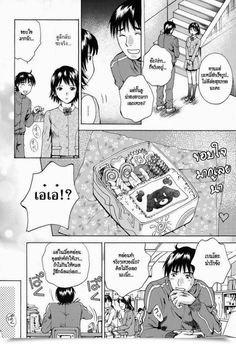 Doujin Arou Rei Kanojo No Shizuku Ch.9 - Go Forward, Sensei... โดจินแปลไทย 5