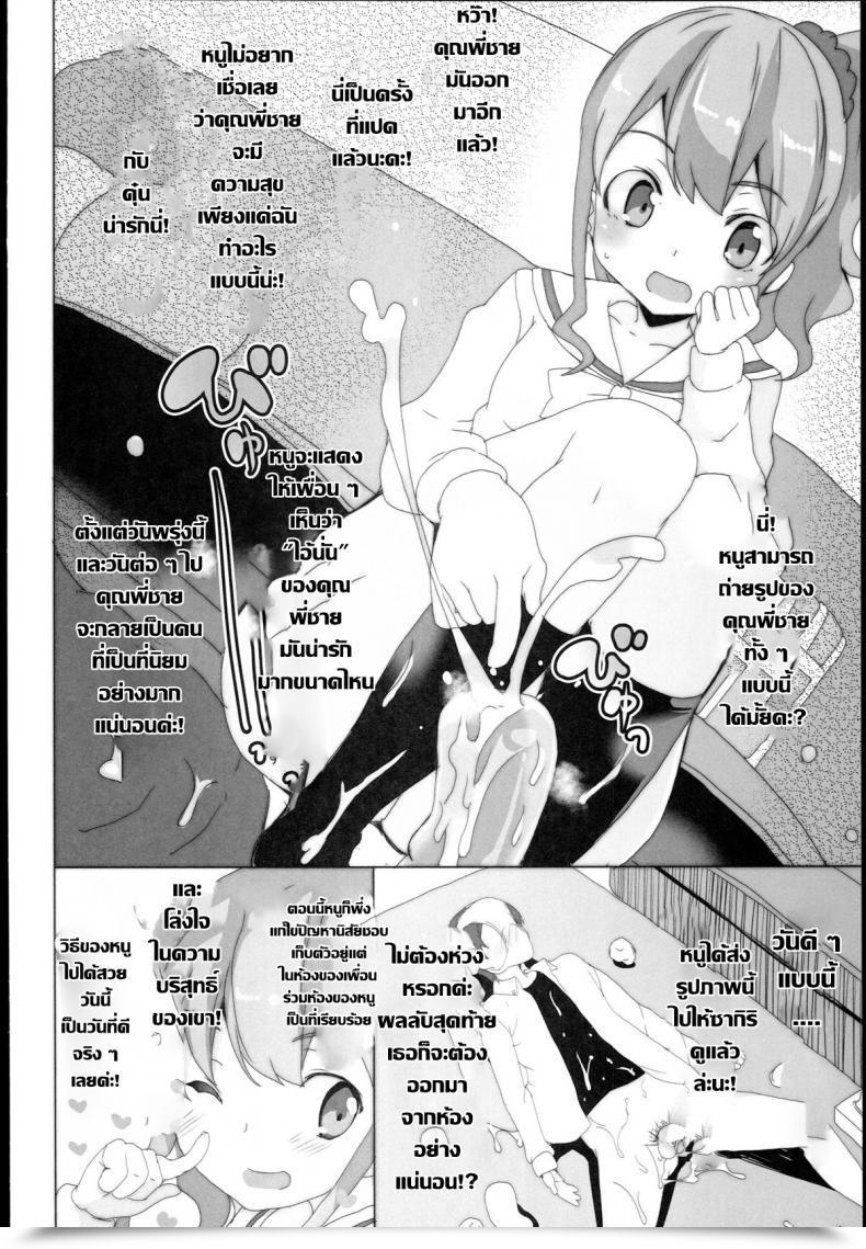 Doujin Sc62 Waffle Doumeiken Tanaka Decilitre Eroman○ Sensei Eromanga Sensei - Imouto To Akazu No Ma โดจินแปลไทย 53
