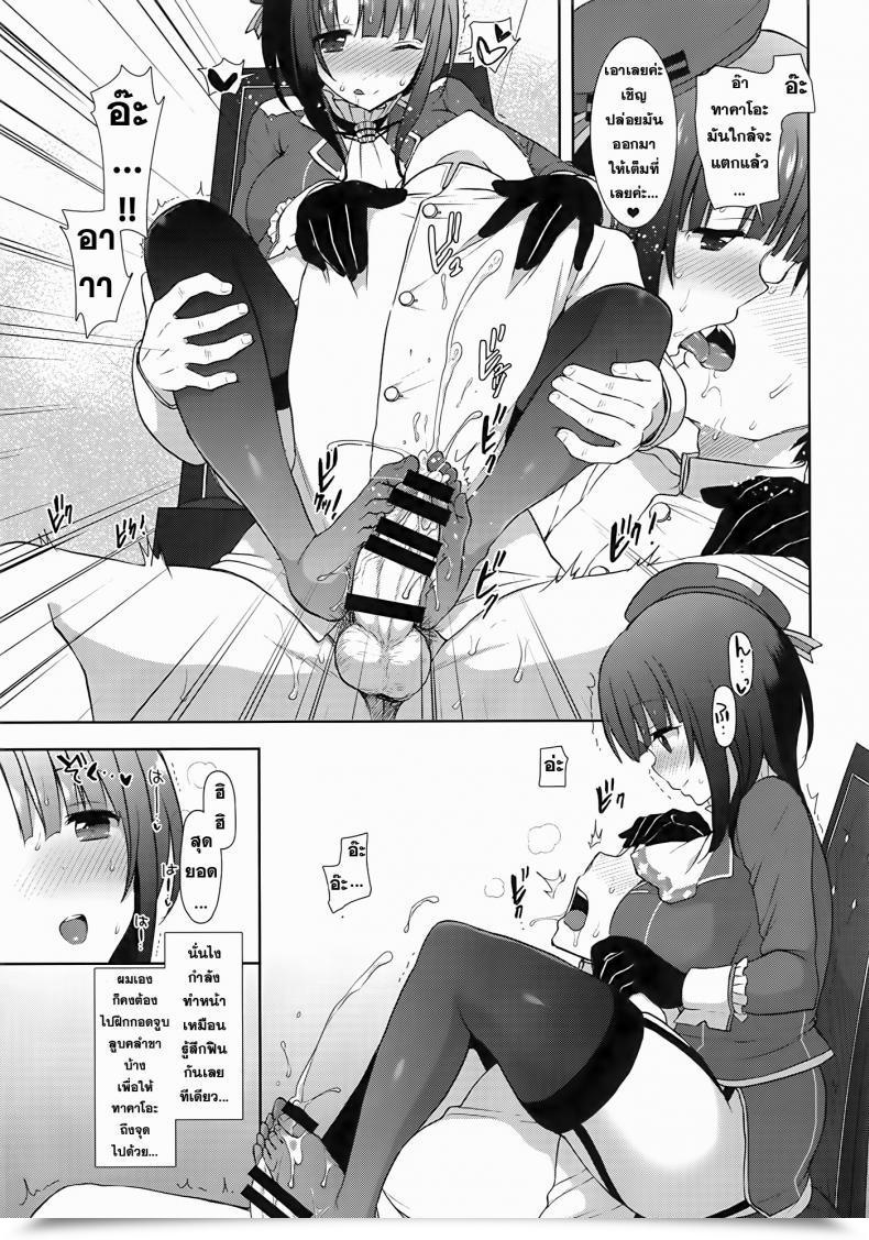 Doujin C86 Mozuchichi Mozuya Murasaki Kekkon Kakko Sumi Kantai Assortment -Kancolle- โดจินแปลไทย 37