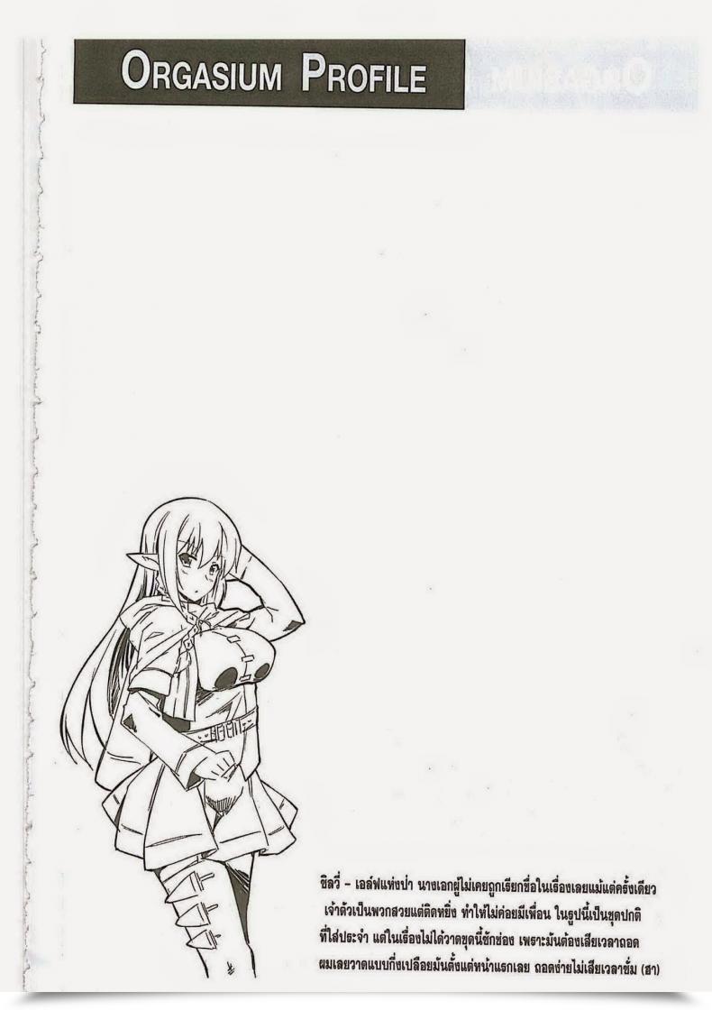 Doujin Gergoth Pleased Nest โดจินแปลไทย 25