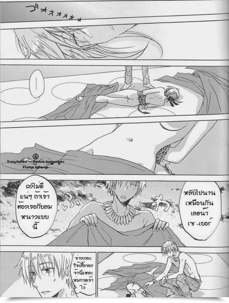 Doujin Ou No Utsuwa Overdose Hashiba Yachi Kairaku No Za Destiny/Zero โดจินแปลไทย 39