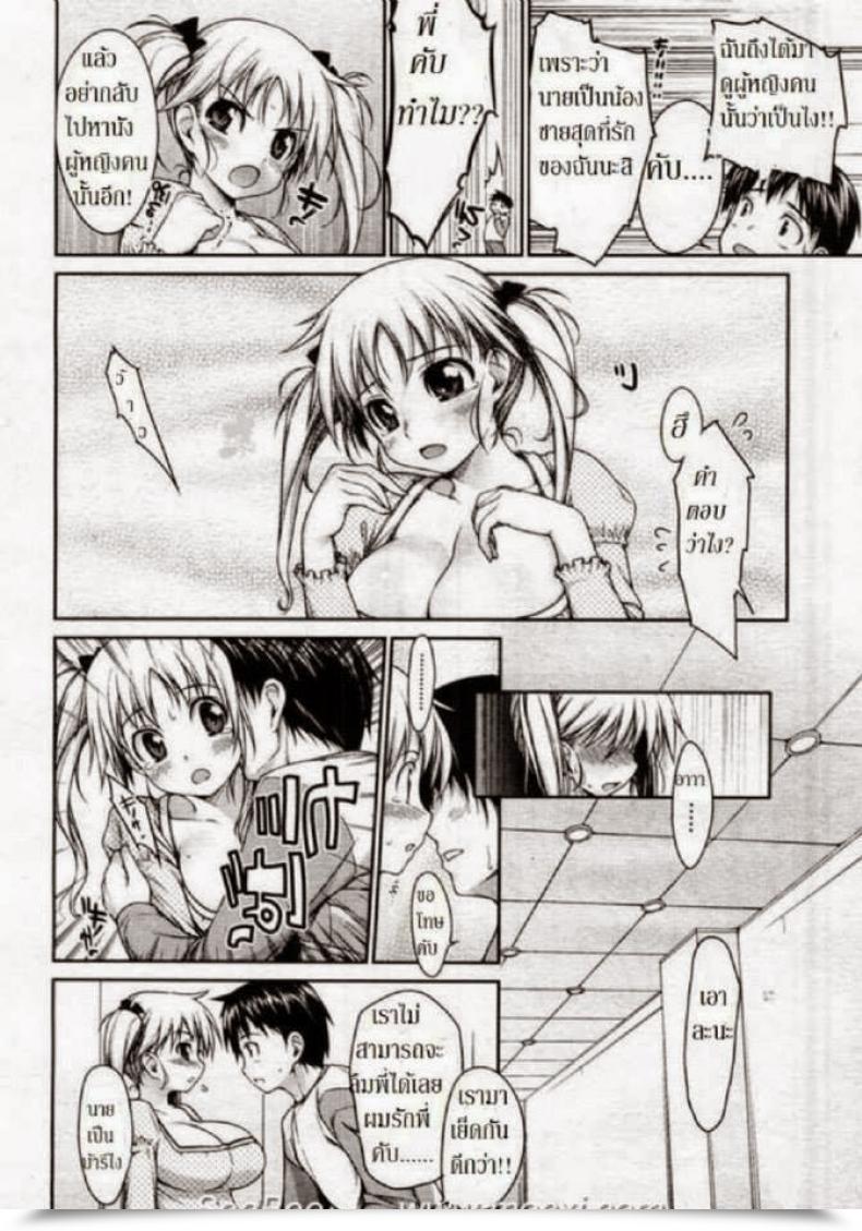 Doujin Ishikei Jealous Scorching Sister Nisemididoronokai โดจินแปลไทย 13