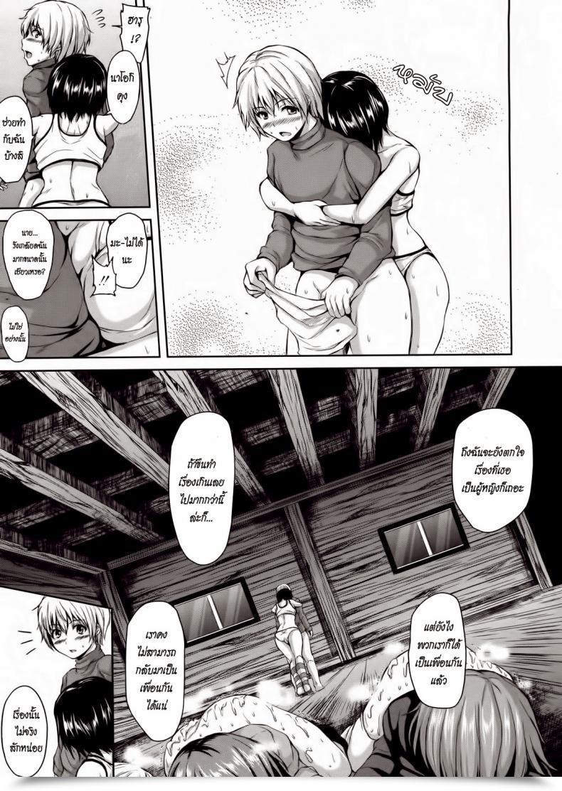 Doujin Tachibana Omina Yukiyama Harem | Snow Mountain Harem Comedian Mujin 2013-01 โดจินแปลไทย 71