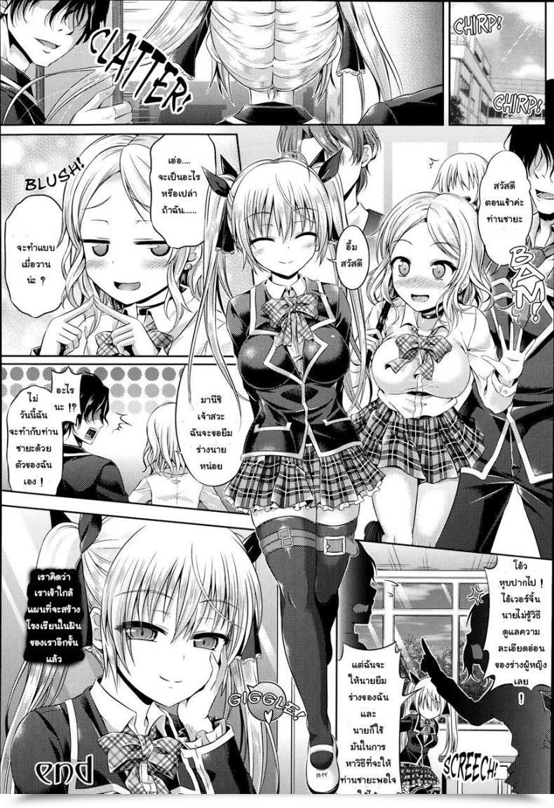Doujin Taniguchi-San Kimi-Iro Days Ch.4 โดจินแปลไทย 43