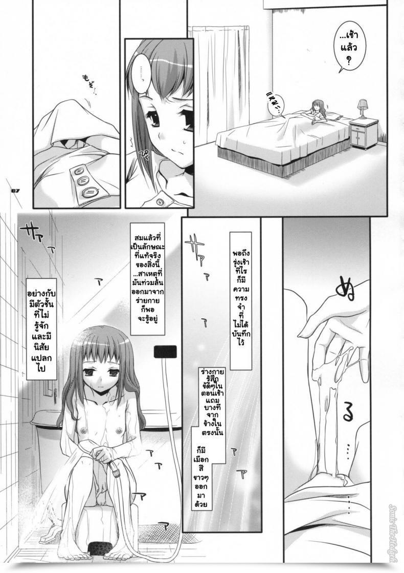 Doujin Nakajima Yuka D.L. Motion 44 โดจินแปลไทย 11