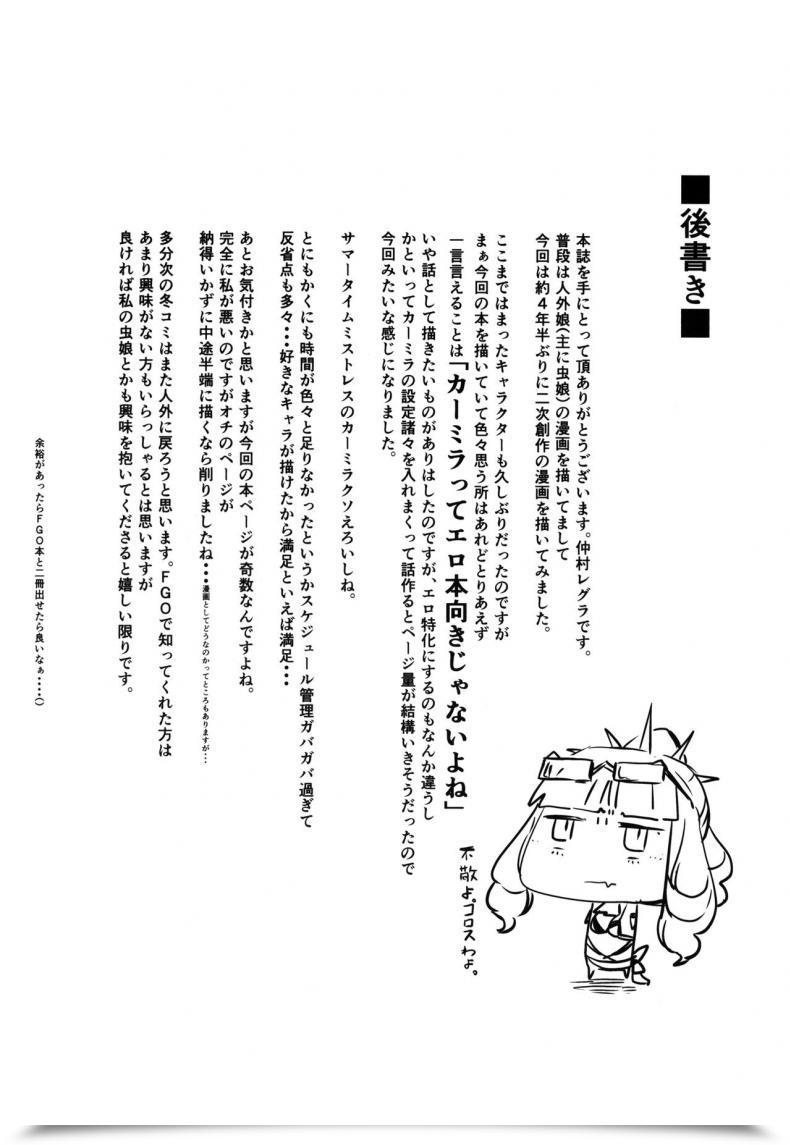 Doujin C92 Nanbou Hitogakushiki Nakamura Regura Lust Vampire Destiny/Grand Order โดจินแปลไทย 47
