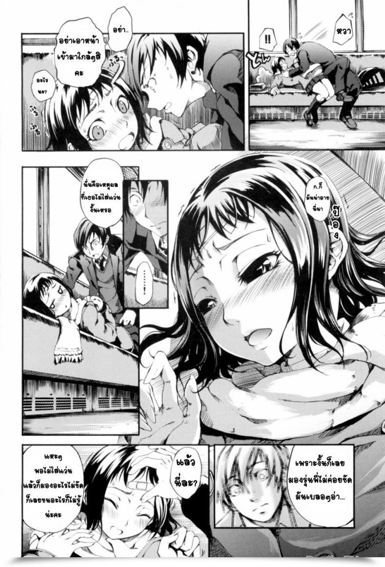 Doujin Perhaps A Blind Maidens Coronary Heart โดจินแปลไทย 19