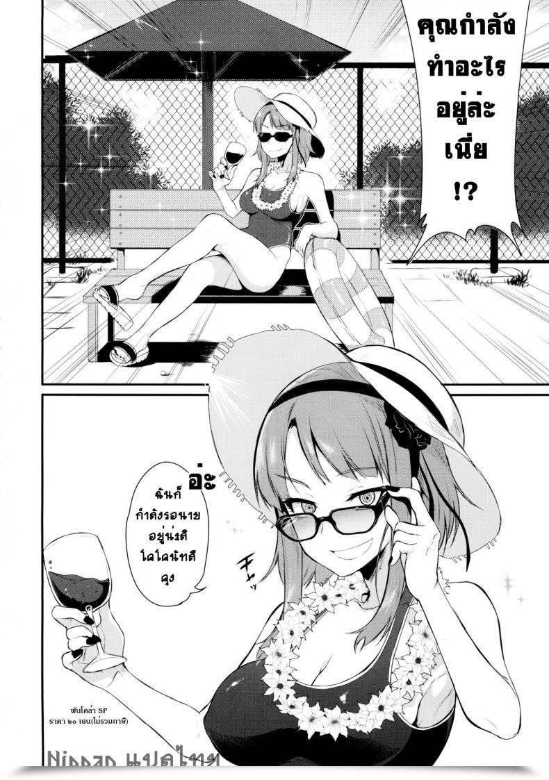 Doujin C88 Pochi-Goya. Pochi. Otona No Dagashi 2 Dagashi Kashi โดจินแปลไทย 11