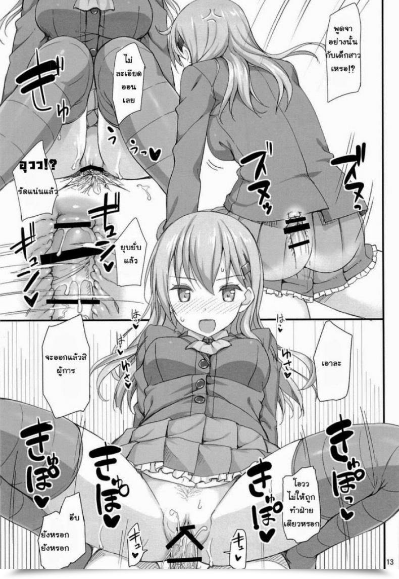 Doujin C85 Jenoa Cake Takayaki Ware, Suzuya Ni Kanpaisu Kantai Assortment โดจินแปลไทย 23
