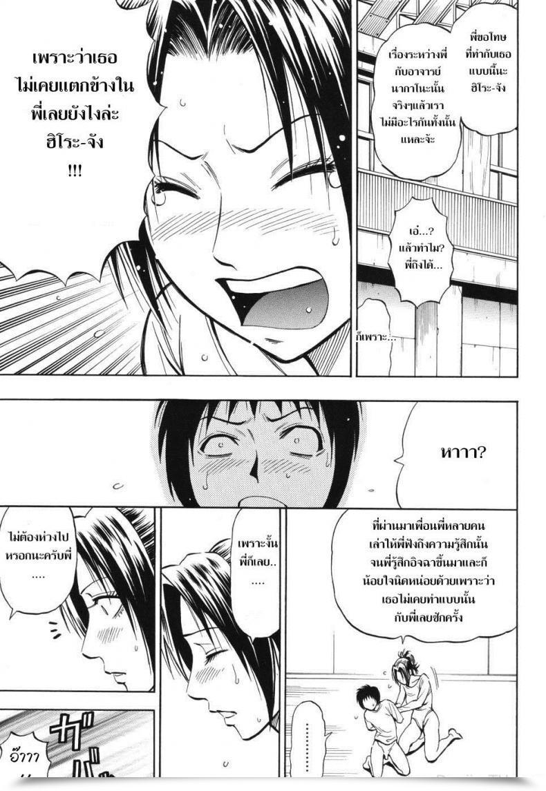 Doujin Daigo Grind Ch.2 โดจินแปลไทย 29