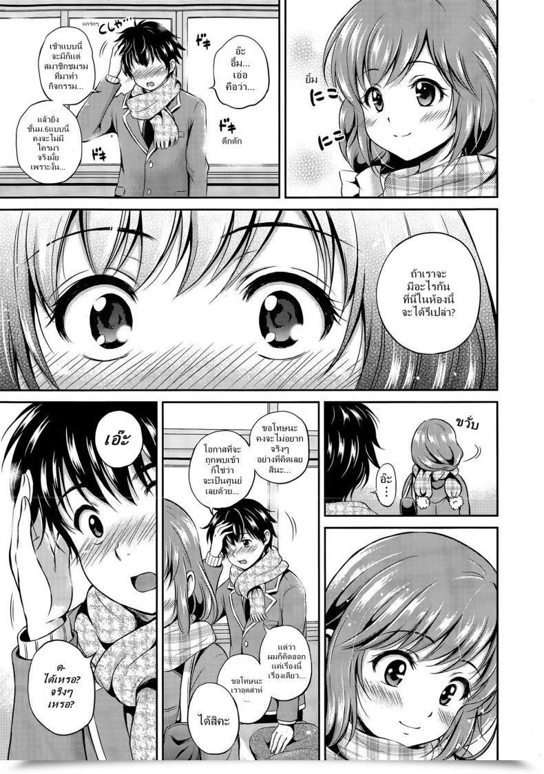 Doujin Hanafuda Sakurano Anniversary Of "Haru" Comedian Potpourri Membership 2015-04 โดจินแปลไทย 13