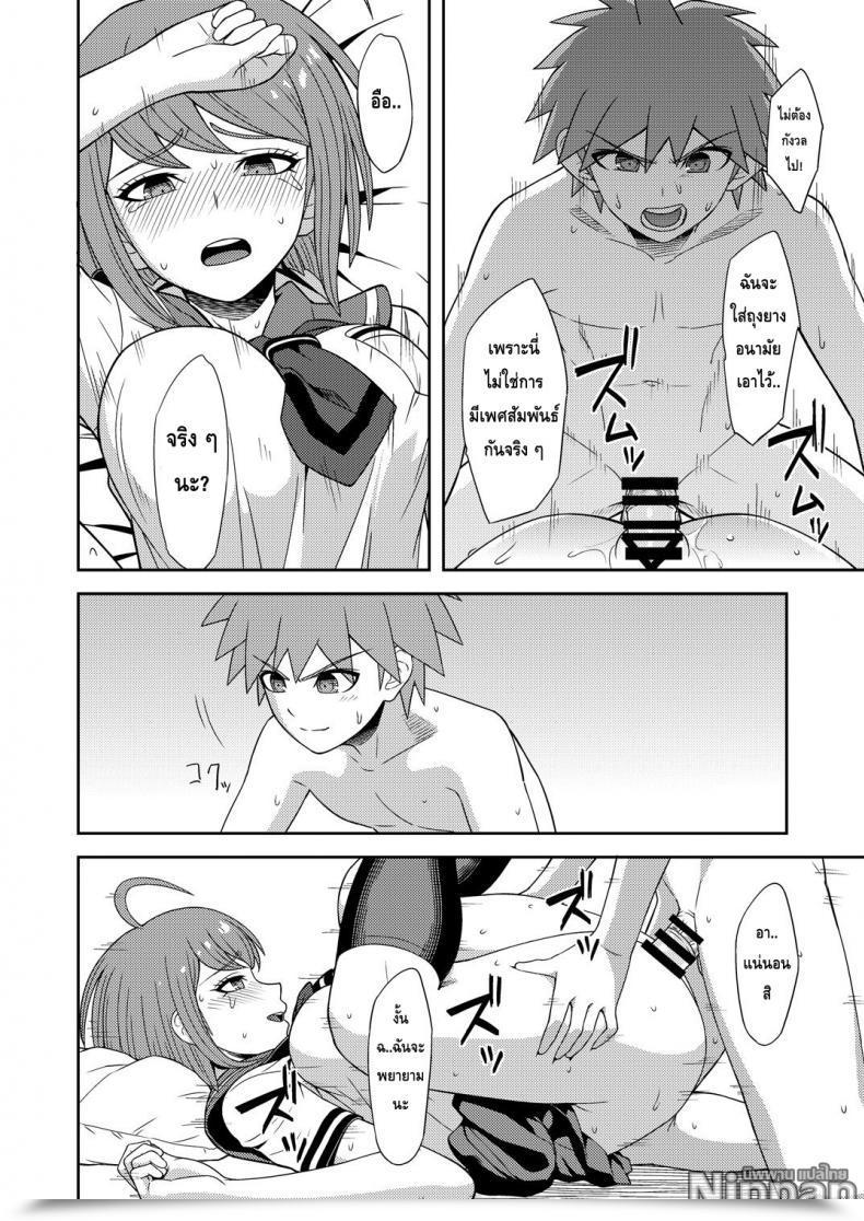 Doujin C88 Niji Wo Machinagara Biwa Chuudoku Shoujo Danganronpa โดจินแปลไทย 15
