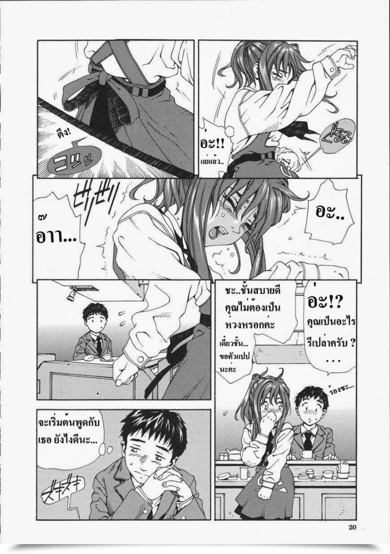 Doujin Seto Yuuki Accelerando โดจินแปลไทย 35