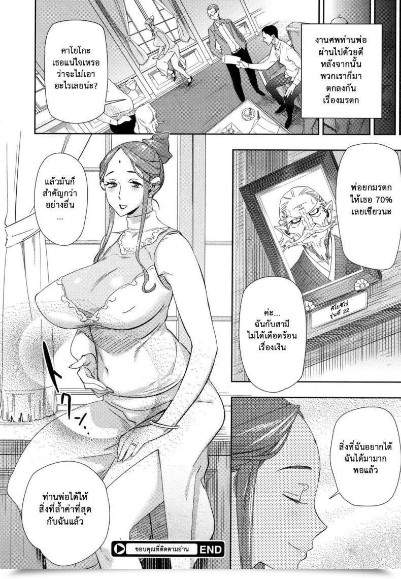 Doujin Abradeli Kami Bobobo Imawa No Kiyoshiro Comedian Megastore 10-2011 โดจินแปลไทย 47