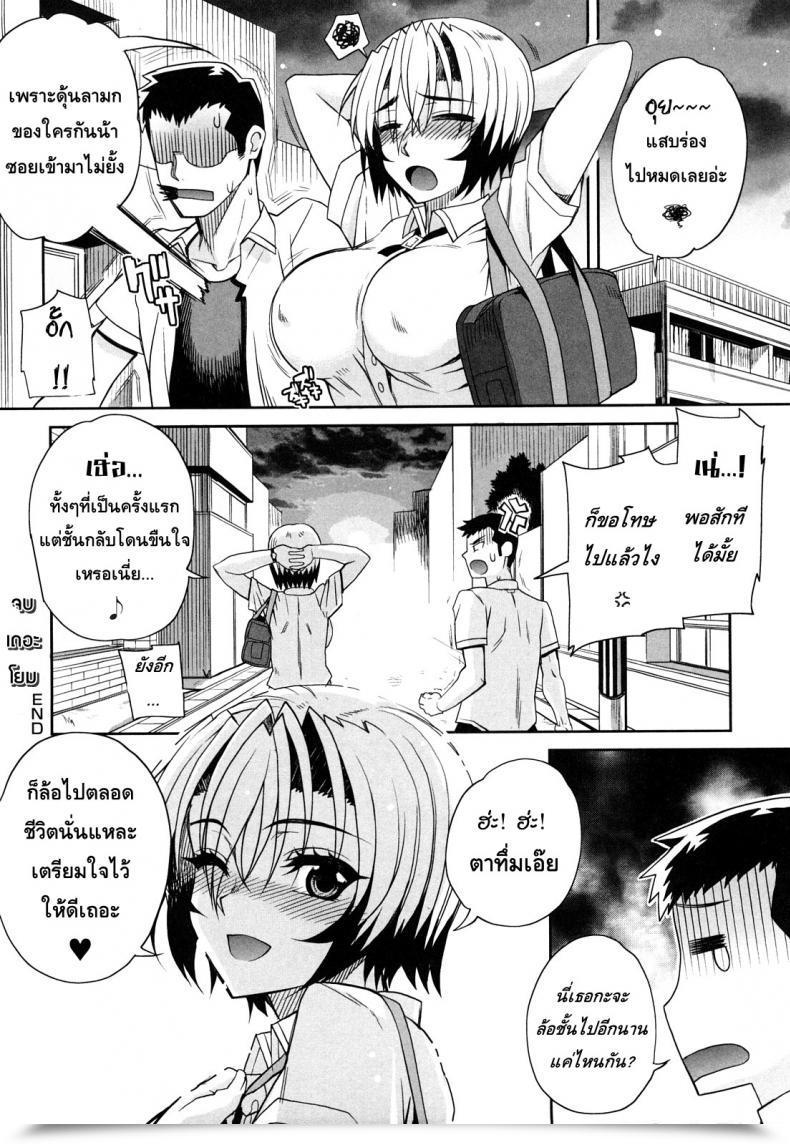 Doujin Carn Seishun Crouching โดจินแปลไทย 39