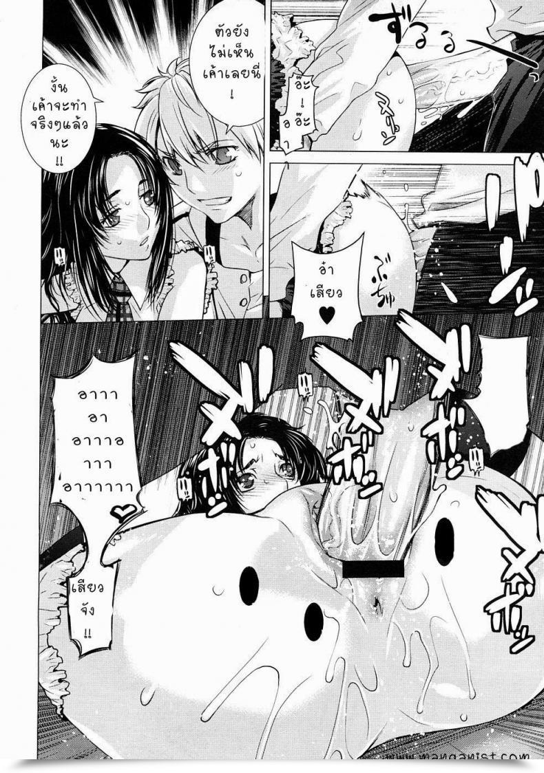 Doujin Otsuka Kotora Gloxinia โดจินแปลไทย 27