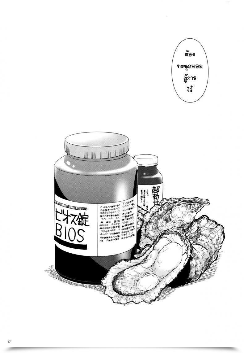 Doujin Comic1☆9 Digital Lover Nakajima Yuka D.L. Motion 94 Kantai Assortment -Kancolle- โดจินแปลไทย 31