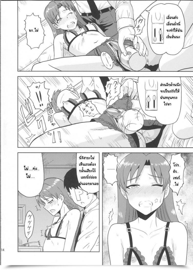 Doujin Aoi Utahime -Blue Diva- Plant Tsurui Kisaragi Chihaya No Tanjou Kinenbi The E-Mail Protected โดจินแปลไทย 25