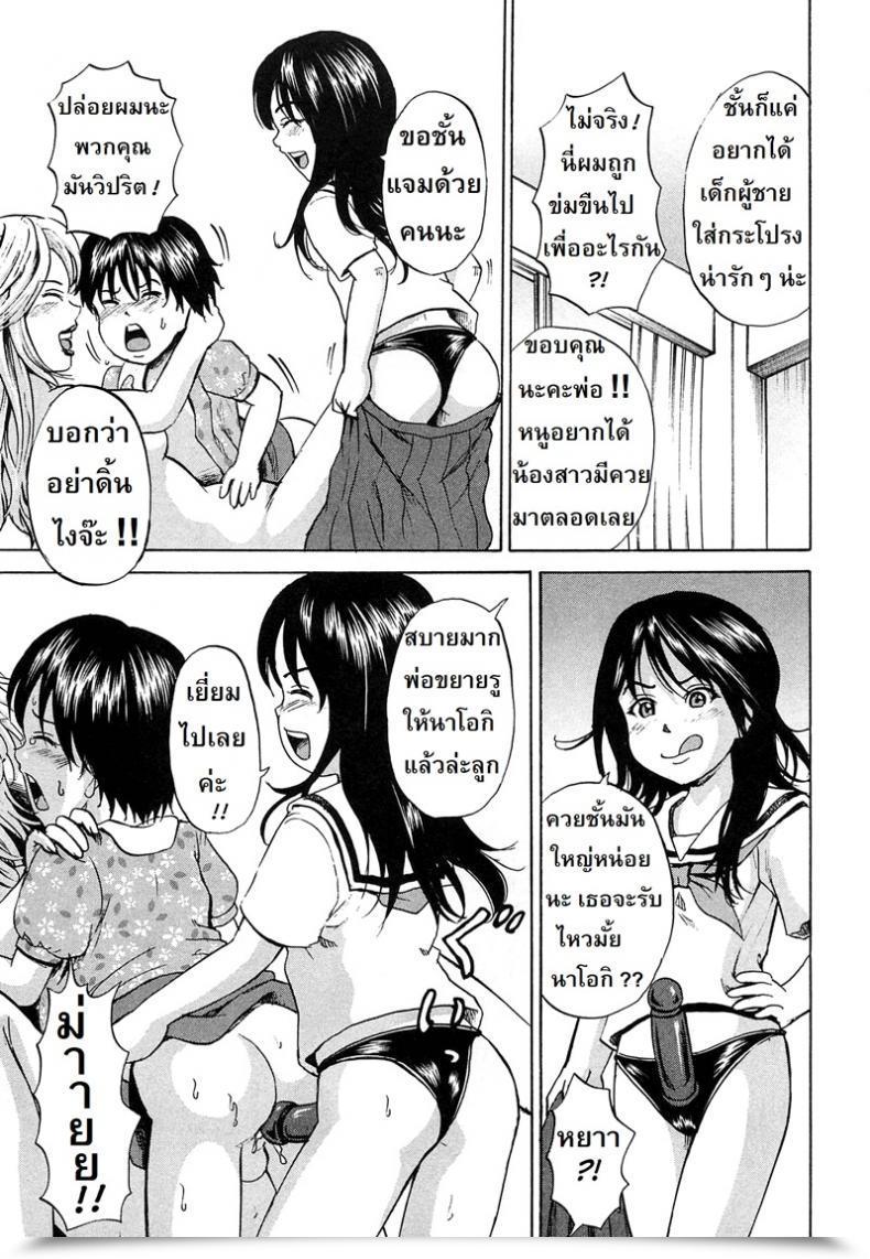 Doujin Kawady Max Syounen Musume | Boy Daughter โดจินแปลไทย 41