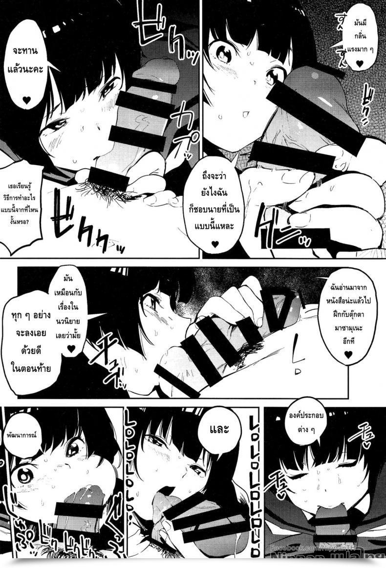 Doujin Sc2017 Autumn Camrism Kito Sakeru Muramasa-Senpai No Suki Ga Omoi Eromanga Sensei โดจินแปลไทย 23