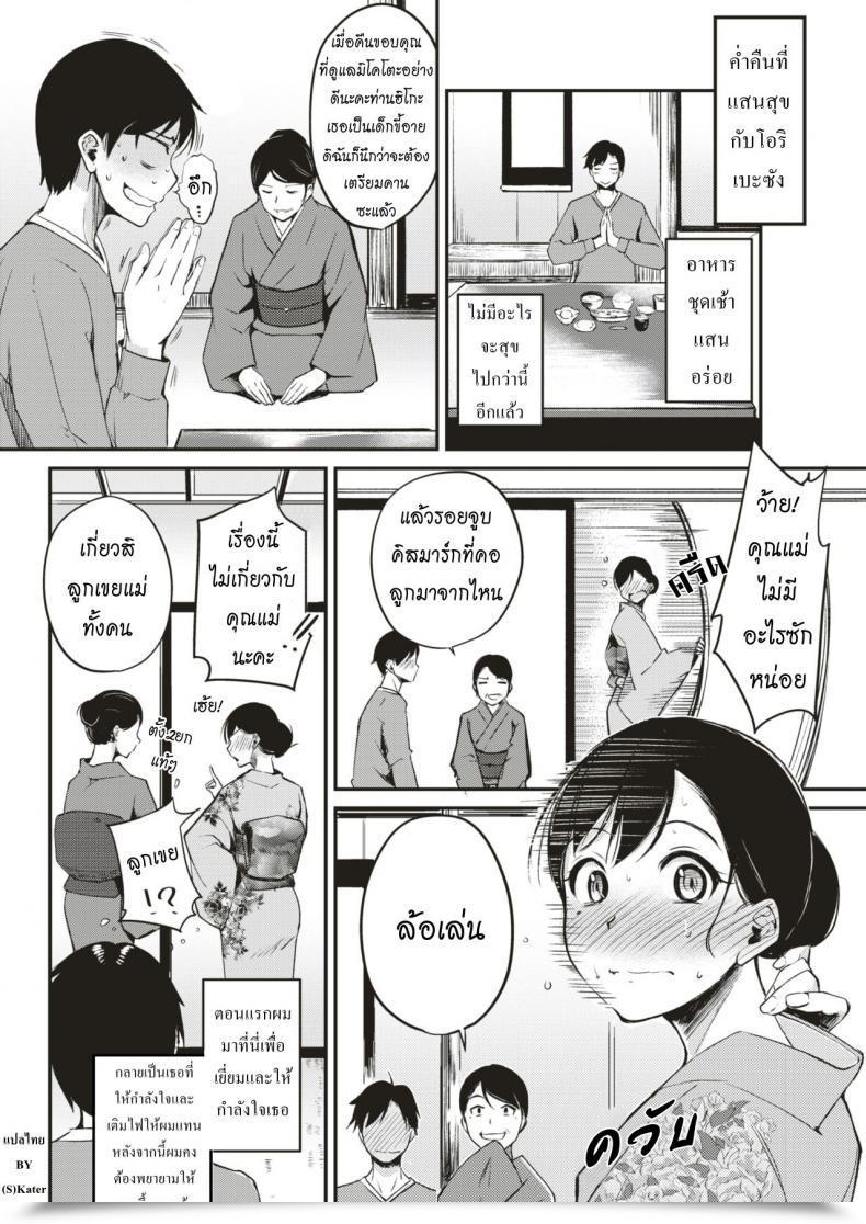 Doujin Regdic Nyuuhakushoku No Iyashi | Milky-White Coloured Therapeutic Comedian Kairakuten Beast 2018-02 โดจินแปลไทย 39