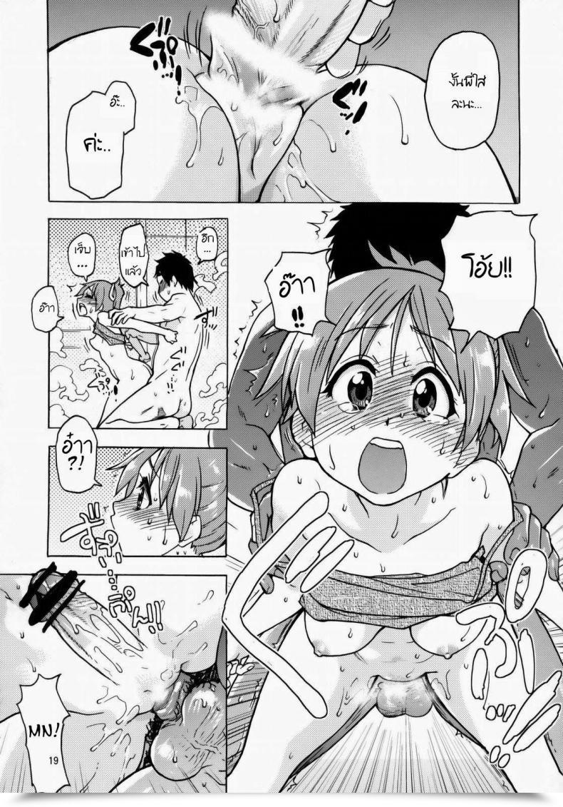 Doujin C76 Okina Keikaku Shiwasu No Okina Ui Wa Dekiteorunou Bon K-On! โดจินแปลไทย 35
