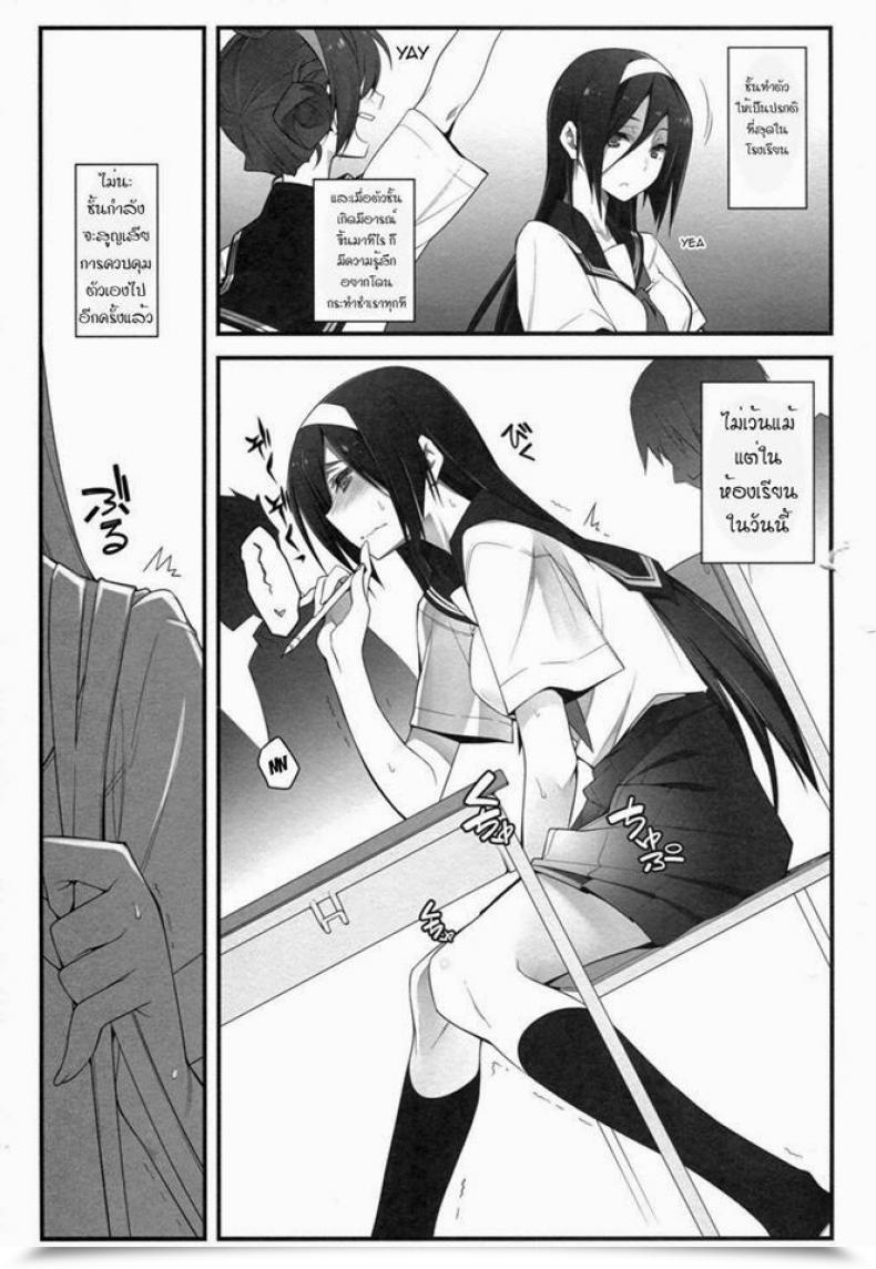 Doujin C82 Zattou Keshiki 10Mo The Empress Reversed Hyouka โดจินแปลไทย 35