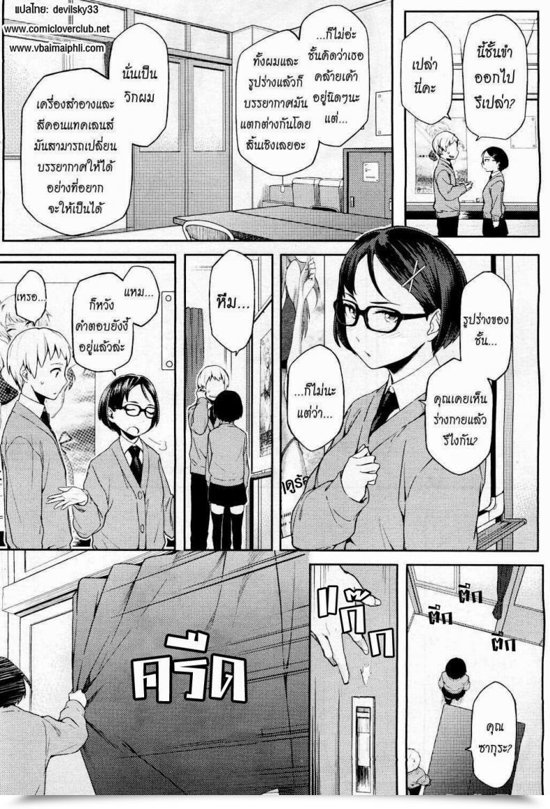 Doujin Yurikawa It Is My First, However He Nonetheless Took The Bait! โดจินแปลไทย 7