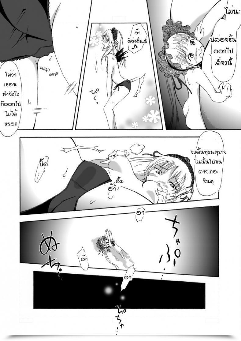 Doujin X ซุยงินโตะ Dimension Comedian Vol.02 Rozen Maiden โดจินแปลไทย 25