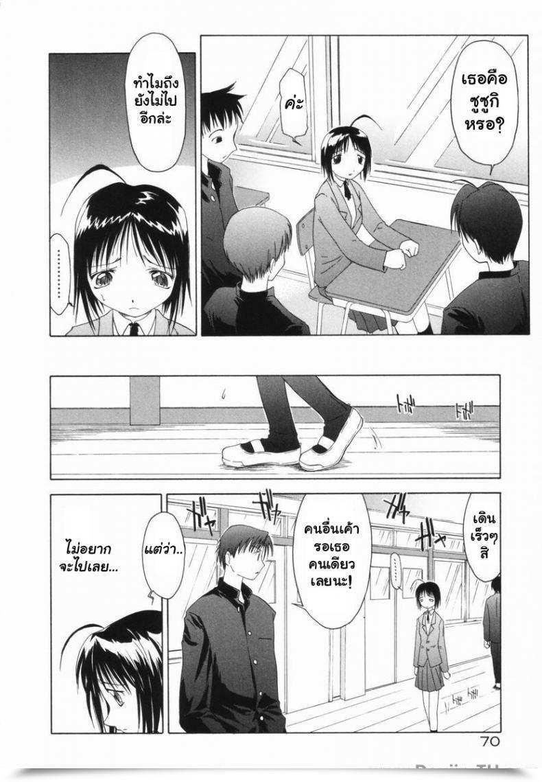 Doujin Yamamoto Kumoi Benjo Touban | Bathroom Responsibility Marble Cake โดจินแปลไทย 3