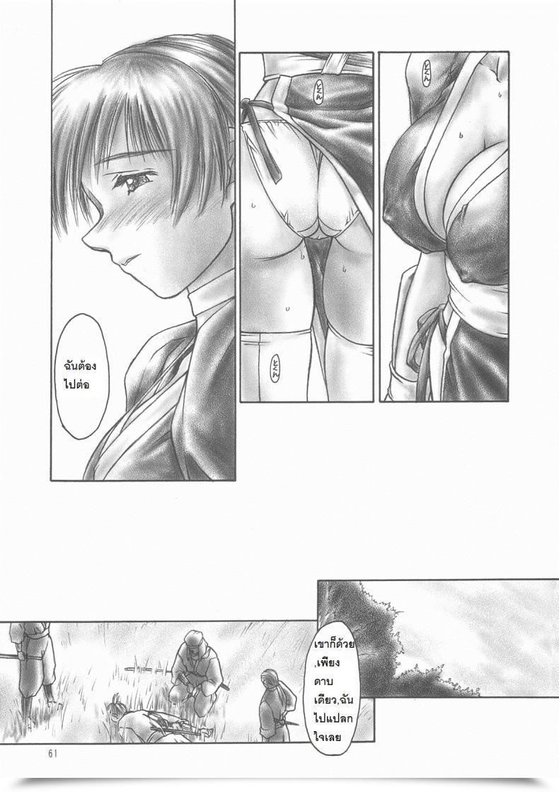 Doujin C59 Hellabunna Iruma Kamiri Inu/Ao Preface Lifeless Or Alive โดจินแปลไทย 11