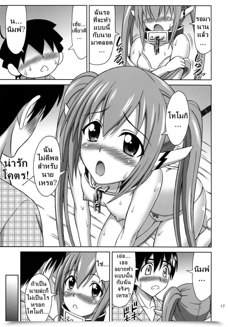 Doujin C79 Mind Lifeless Eiji Mikakunin Seibutsu Oo | Mysterious Creature Oo Sora No Otoshimono โดจินแปลไทย 31