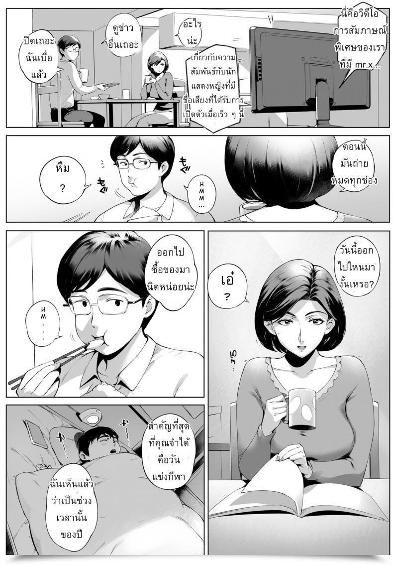 Doujin Vadass Orutoro Futei Koubi Zuma Honoka ~Hakkaku Hen~ | Dishonest Spouse Honoka ~Caught Red-Handed Version~ โดจินแปลไทย 71