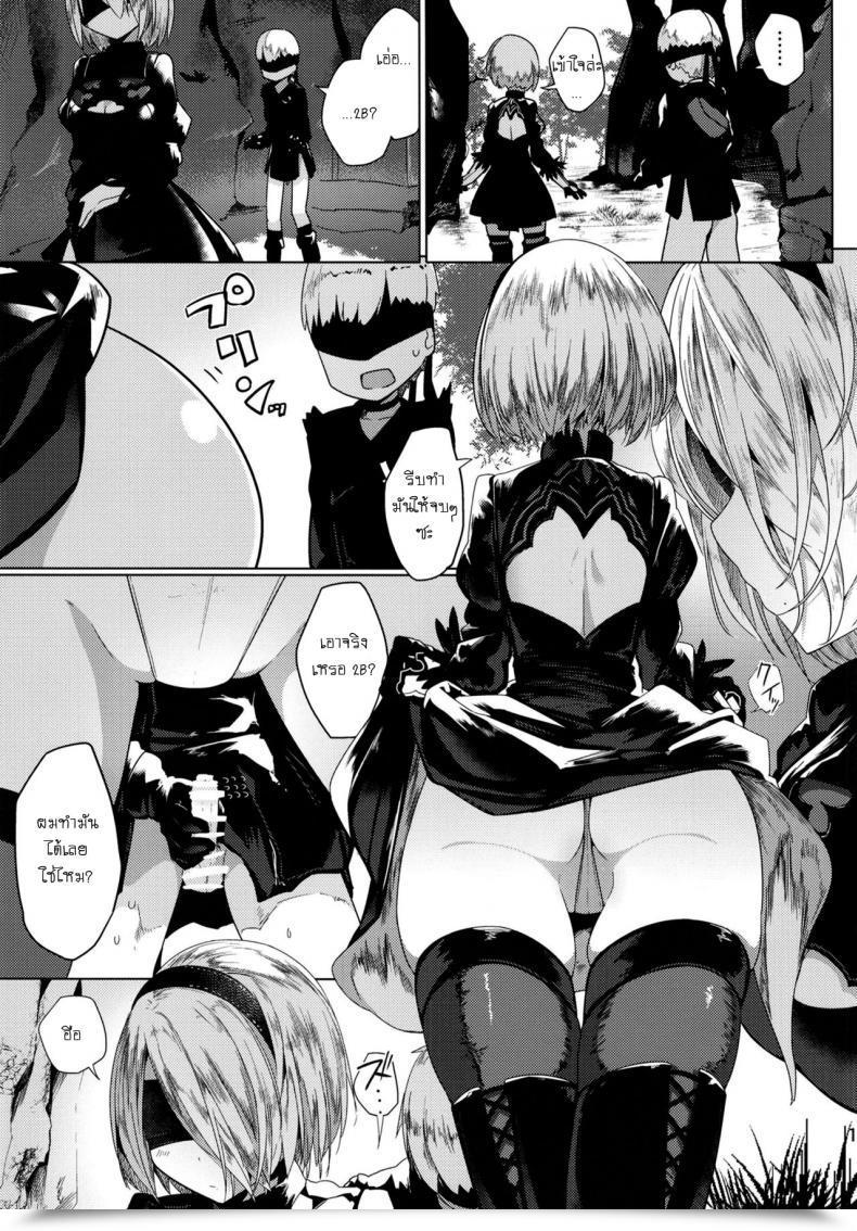 Doujin Illumination. Ogadenmon Android No Ecchi Na Yatsu Nier:Automata โดจินแปลไทย 25