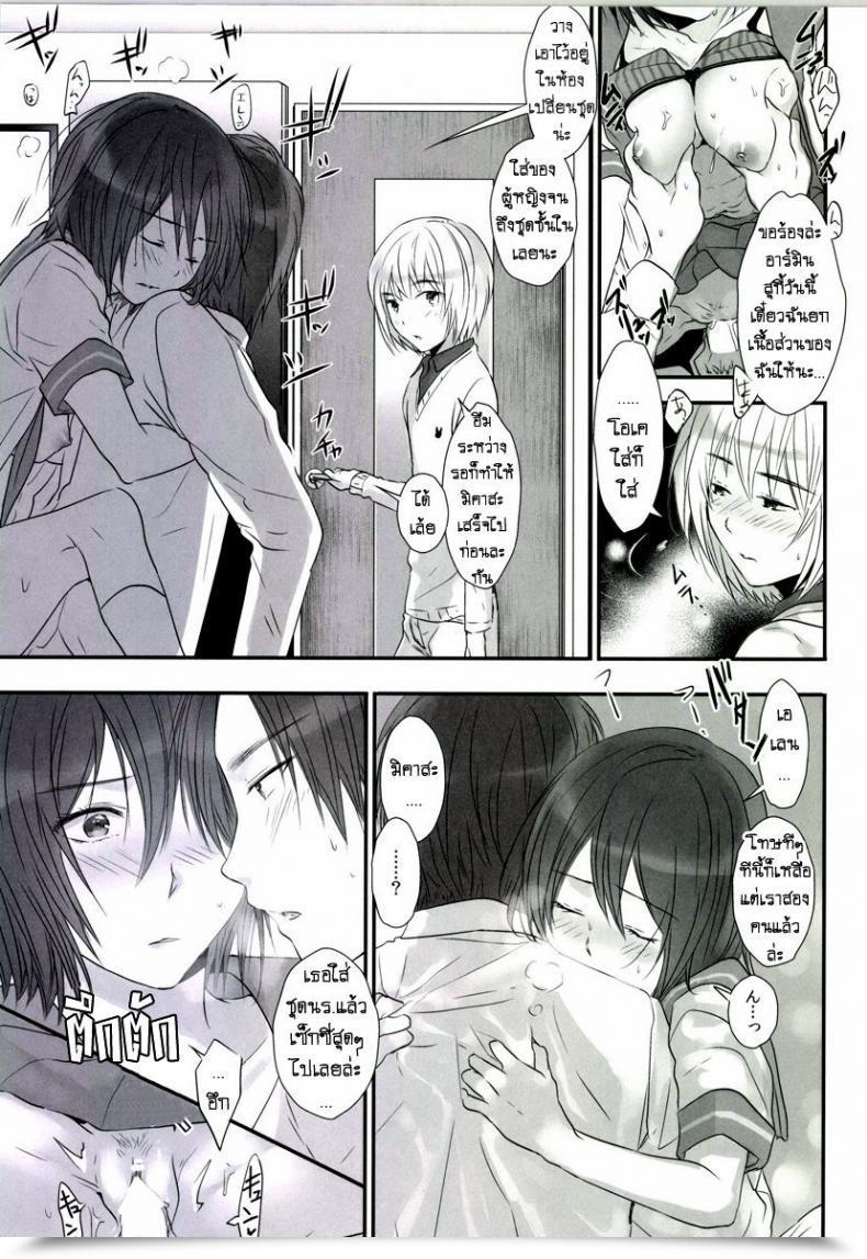 Doujin Orz 3U 3P Shingeki No Kyojin โดจินแปลไทย 17