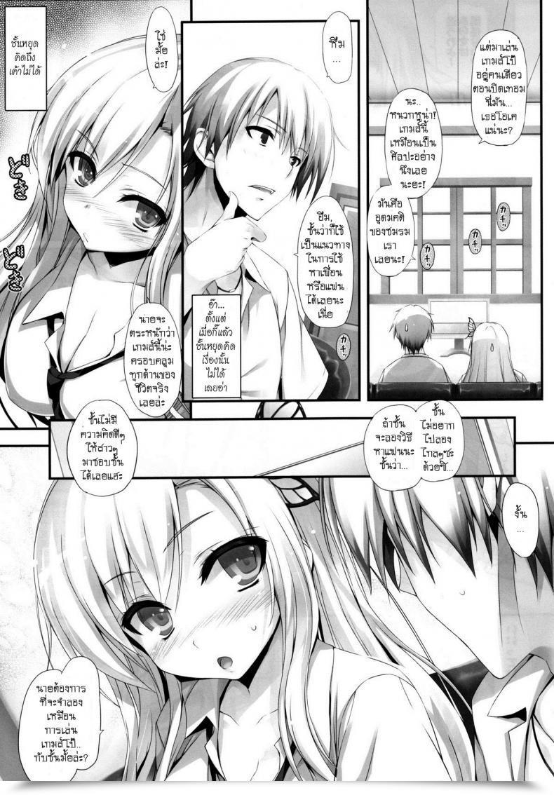 Doujin C80 Mugenkidou A Tomose Shunsaku Yawarakai Niku. | Mushy Meat Boku Wa Tomodachi Ga Sukunai โดจินแปลไทย 13