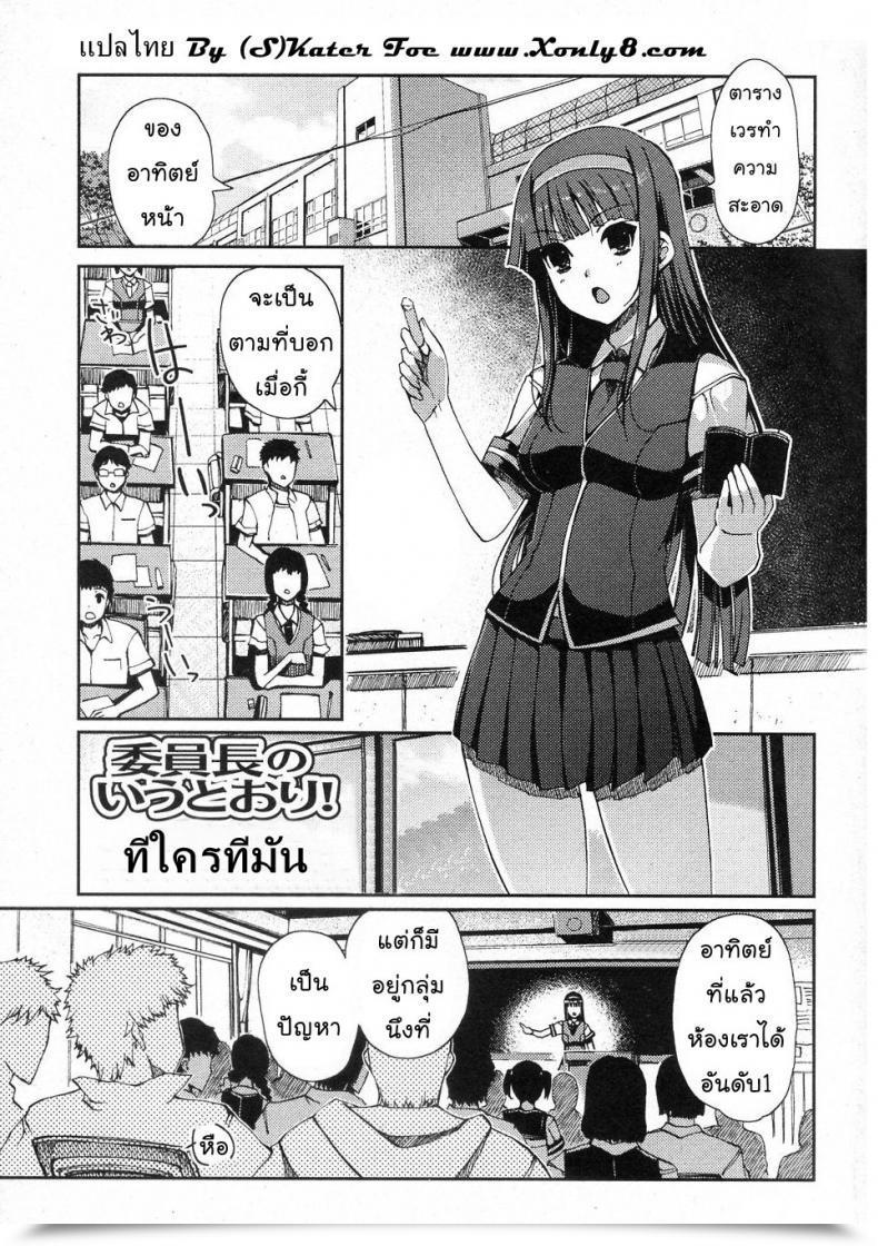 Doujin Kiya Shii Nihon Tiekoku Toshokan / Nippon Teikoku Toshokan Iinchou No Iutoori! Comedian Junai Kajitsu 2010-11 โดจินแปลไทย 1