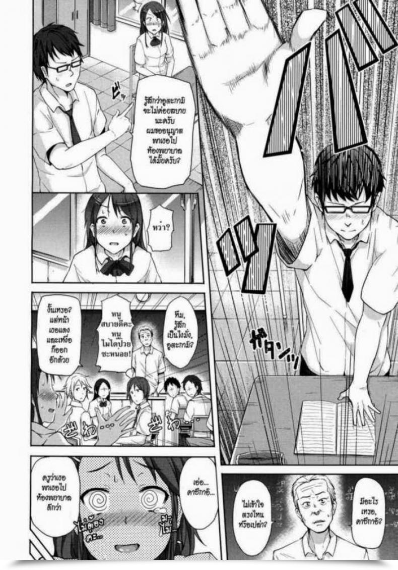 Doujin Ryoma Zecchou Counter! | Climactic Counter! Comedian Megastore 2011-06 โดจินแปลไทย 7